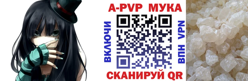 Купить  Черноголовка  Альфа ПВП кристаллы 