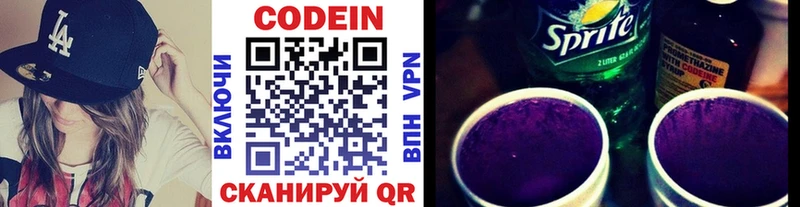 Codein напиток Lean (лин)  Купить  Черноголовка 