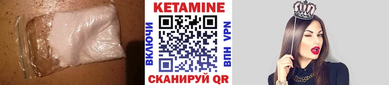 Купить закладки  Черноголовка  КЕТАМИН VHQ 