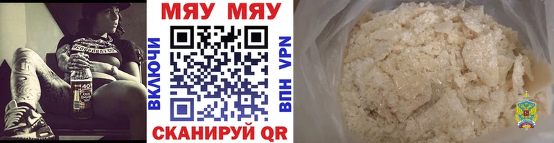 МЯУ-МЯУ VHQ  Купить закладки  Черноголовка 