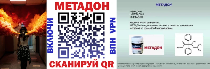 Метадон мёд  Купить где  Черноголовка 